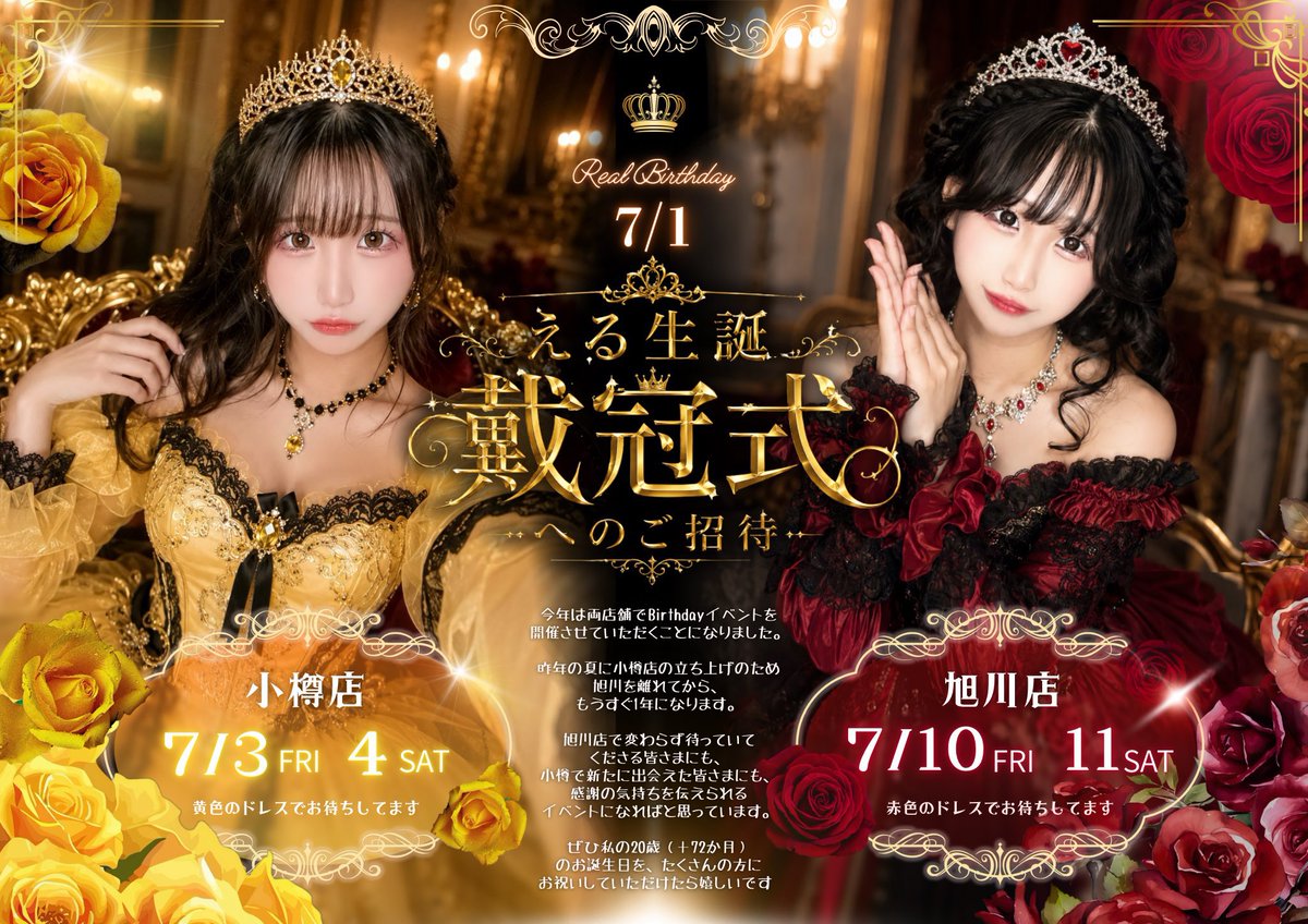 TK_protaru's tweet photo. 🎀7月前半レッスン表🎀

7/3・7/4はえる生誕祭です！
この2日間、旭川店からおりが参戦します♡

7/4 しな、7/14ぽめ　ラストレッスンです！
お待ちしております！

7月前半も宜しくお願い致します❣️ https://t.co/tzVADNjQlD
