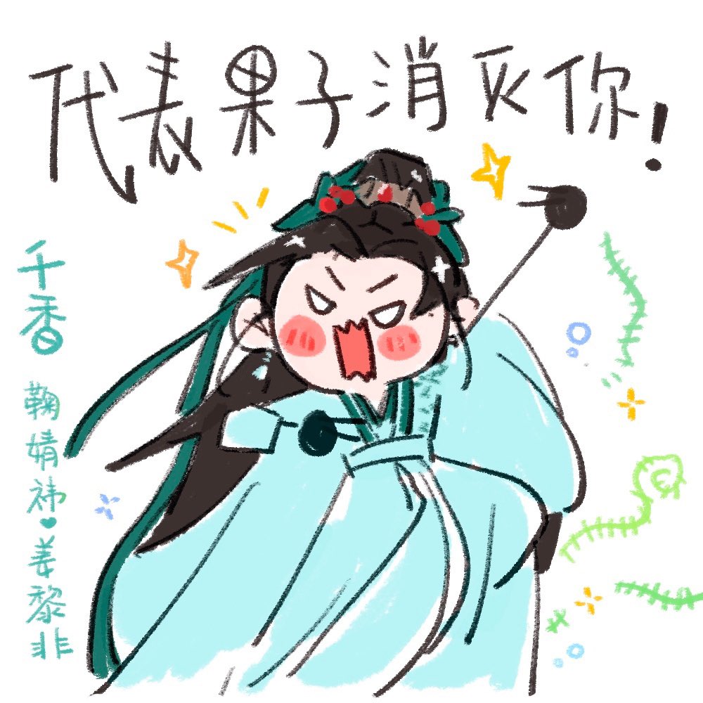 corazon_jy's tweet photo. 260702 쥐징이 오피셜 웨이보 업데이트
#쥐징이 #鞠婧祎 #JuJingyi #จวีจิ้งอี
#천향 #千香 #TheEternalFragrance https://t.co/WATiIUUxZP