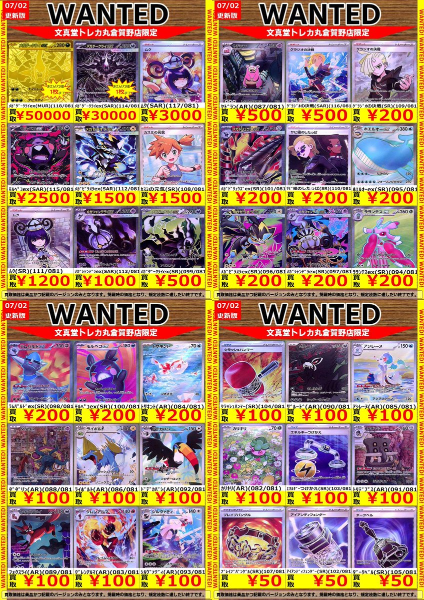🌈#文真堂トレカ丸 倉賀野店🌈 🟥#ポケカ 高価買取更新🟥 ⭐アビスアイ