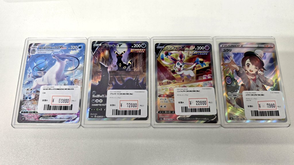 ポケモンカード入荷しました✨ はくばバドレックスVMAX ¥69,800