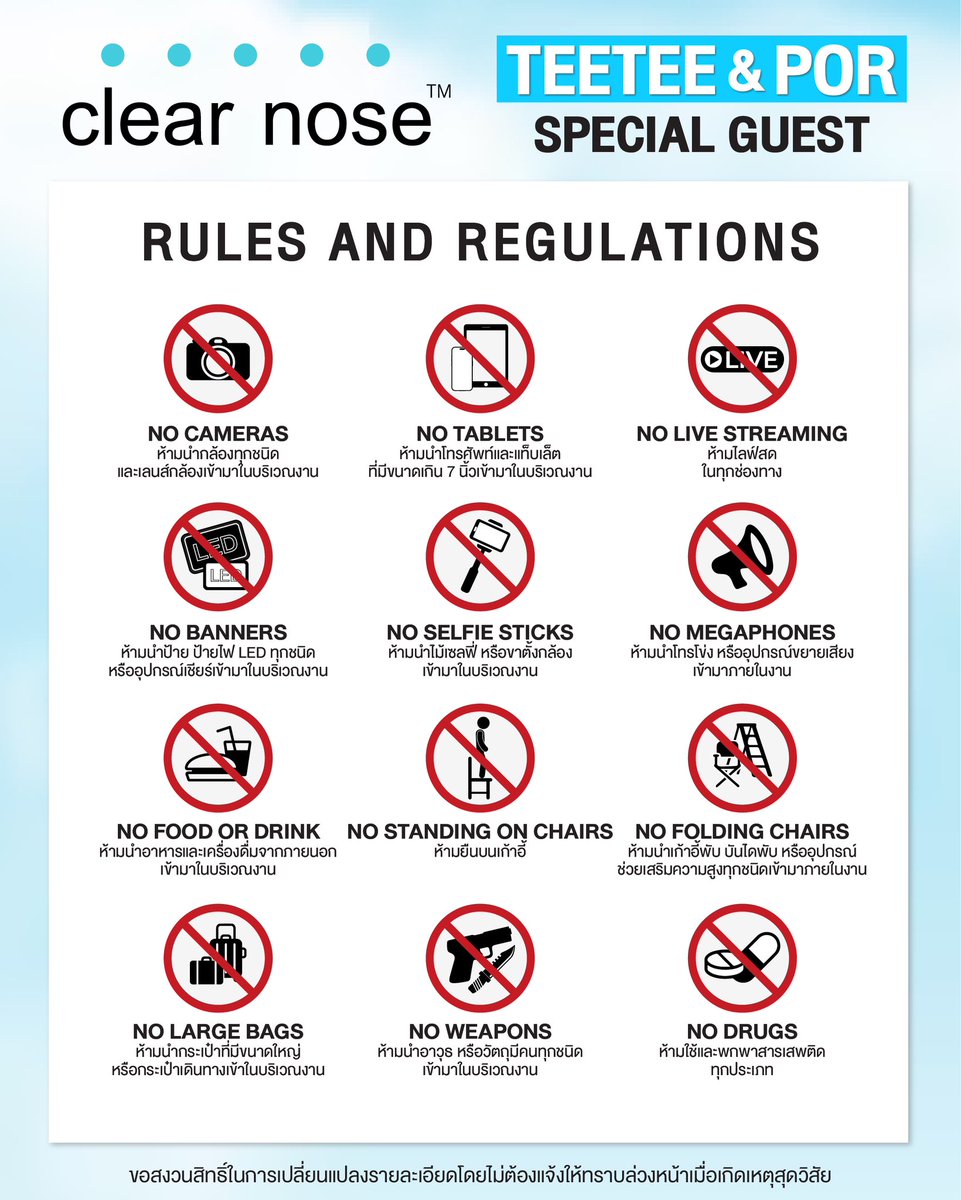 clearnose's tweet photo. CLEAR NOSE TOWN | AGENDA & RULES 
5 JUL 2026 AT SIAM PARAGON 

ผู้ที่มีรายชื่อ 600 ท่าน สามารถเริ่มลงทะเบียนได้ที่บริเวณหน้างานที่จัดไว้
📍FASHION HALL ชั้น 1 ���ยามพารากอน ในเวลา 14.00-17.00 น. เท่านั้น  โดยทางทีมงานจะเป็นผู้ใส่ Wristband ให้ผู้ทีมีรายชื่อที่จุดลงทะเบียน

แล้วพบกันที่ CLEAR NOSE TOWN นะคะ 🩵

⚠️ การลงทะเบียนนี้จัดขึ้นเพื่อวัตถุประสงค์ด้านความปลอดภัยและการดำเนินงาน CLEAR NOSE TOWN ที่ห้างสยามพารากอนเท่านั้น 

#CLEARNOSE
#TeeTeePor #twnpich #PorSuppakarn