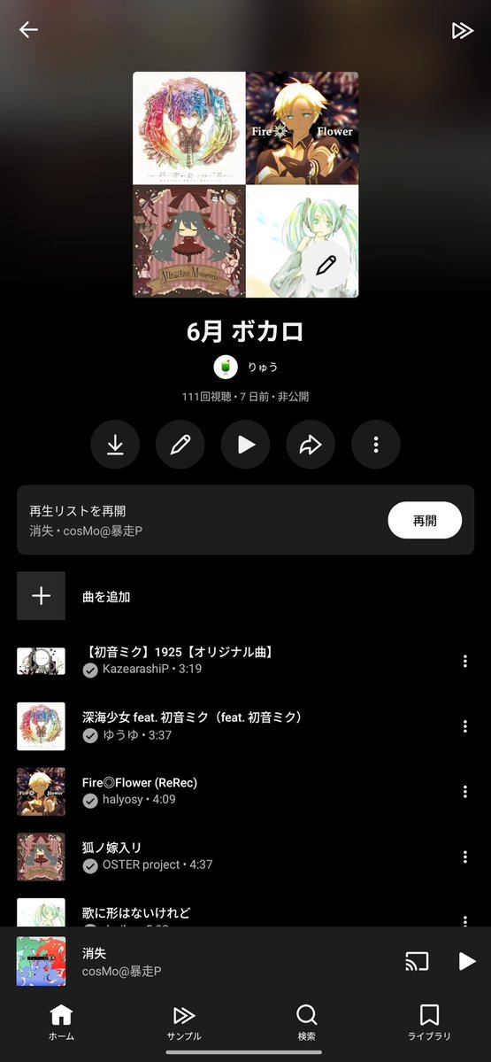 Ryu25H's tweet photo. プレイリスト厳選したのに入れすぎて76トラックになってしまった頭に浮かんだボカロ曲
懐古厨の如く古いのが多い
また7月も作ろ https://t.co/PIMLsRcYpK