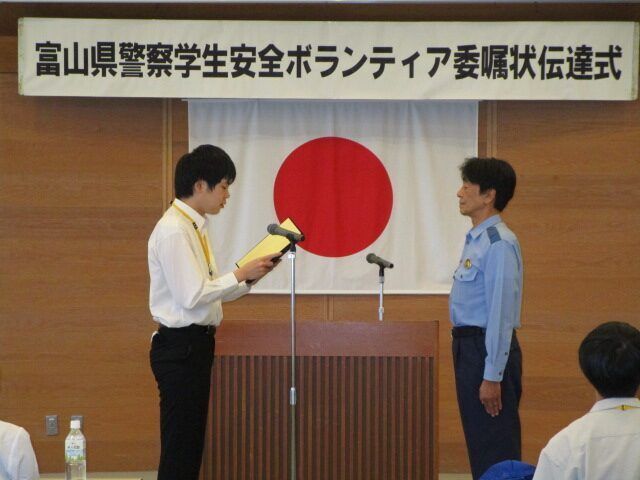 Tul_Info's tweet photo. 【社会安全ボランティア部】 
6月19日（金）に富山県警察本部にて、富山県警察学生安全ボランティアの委嘱状伝達式が開催され、本学の社会安全ボランティア部の学生達が出席しました。 
詳細は本学ホームページに掲載していますので、ご覧ください。 
https://t.co/2yIXUG9EZ4
#高岡法科大学 #TUL https://t.co/dFdYU6C76m