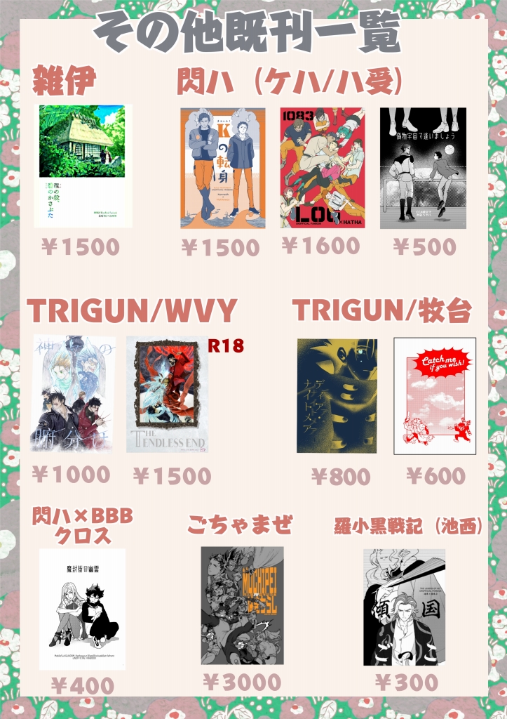 mochimochi_pei's tweet photo. 【7/5星願day2】お品書き【恋雑】 | 繭 #pixiv https://t.co/7AjnK412gS 
週末のお品書きをアップしました～
サンプル一覧は支部に～ https://t.co/rLHeSycdxY