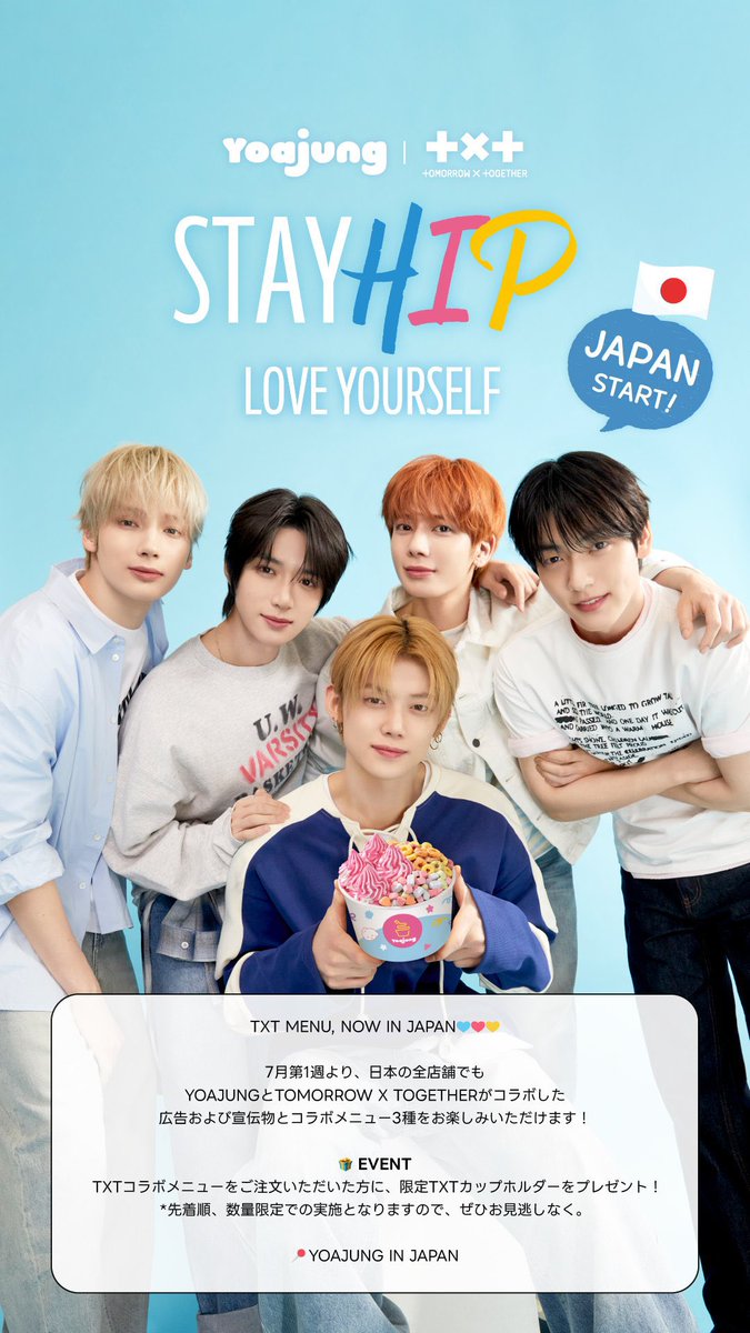 TXTintl_twt's tweet photo. お知らせ | 260702

YOAJUNG × TOMORROW X TOGETHERのコラボレーションが、7月第1週より日本全国のYOAJUNG各店舗で展開されます。

本コラボレーションでは、限定広告や店頭プロモーション、3種類のスペシャルコラボメニューが登場します。

TXTコラボメニューをご注文のお客様には、数量限定のTXTカップホルダーを先着順でプレゼント。なくなり次第終了となります。

#TOMORROW_X_TOGETHER