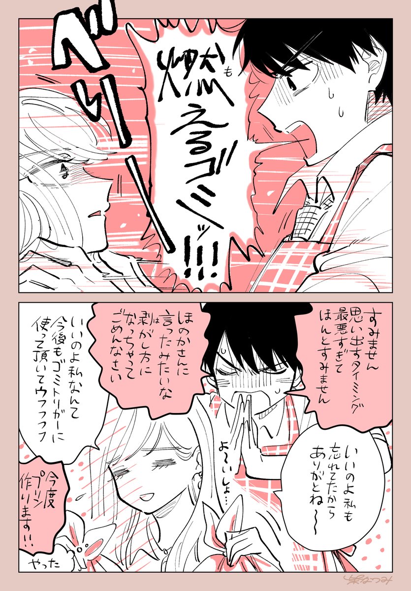 shiba095's tweet photo. 新婚キス
＃わたしのお嫁くん https://t.co/HB84E3fAyB