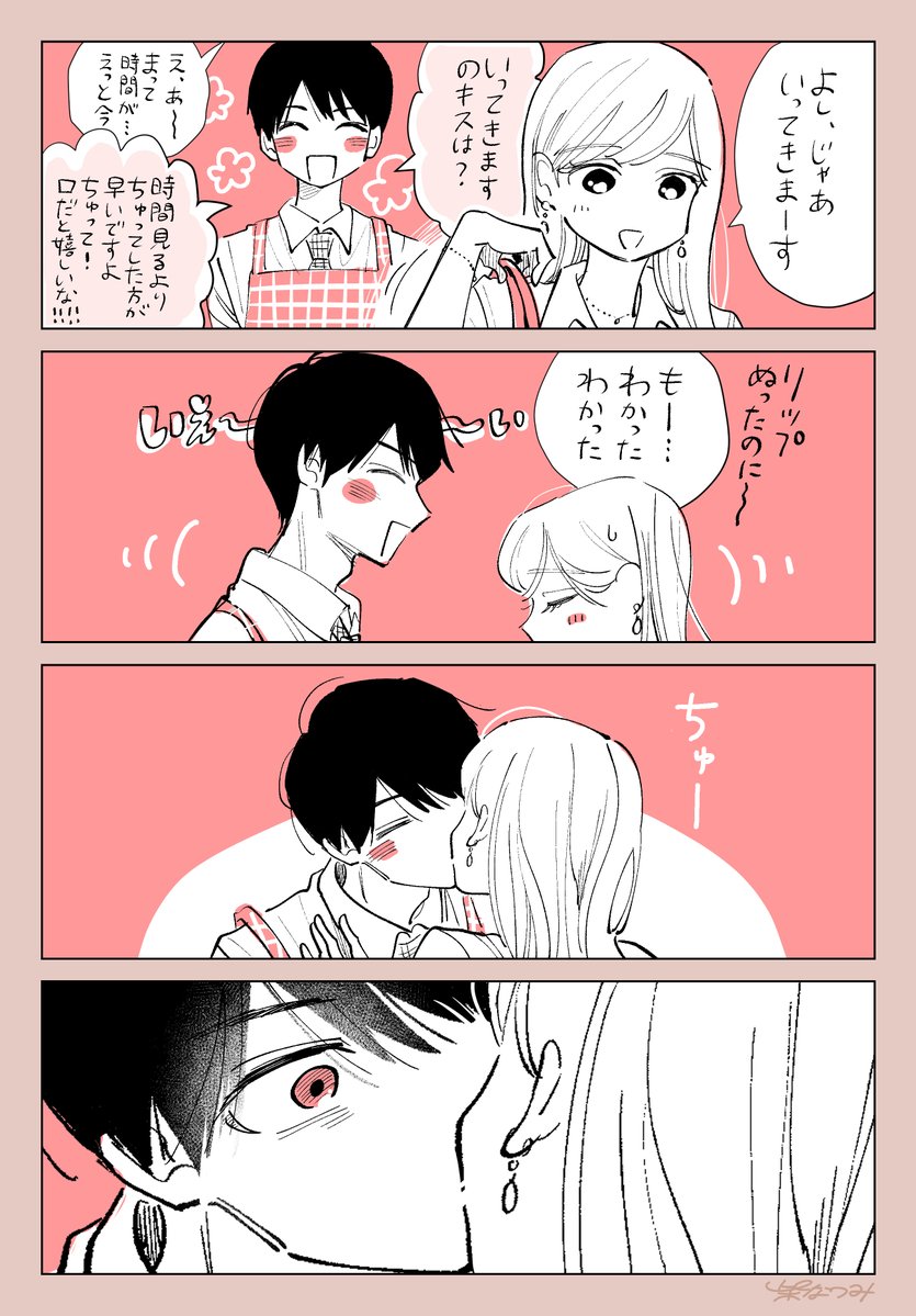 shiba095's tweet photo. 新婚キス
＃わたしのお嫁くん https://t.co/HB84E3fAyB