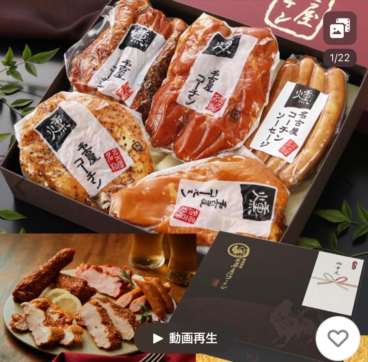 cjde84kd's tweet photo. ヤフショ超PayPay祭で買いたい！​
お中元🏮​

⬇商品名やURL​​
【枚数限定 10％OFFクーポン対象】 お中元 2026 ギフト 御中元 純系 名古屋コーチン 燻製 4種 
https://t.co/zMhMN4M28D

@yahoo_shopping キャンペーン​​

⬇買いたい商品の画像を添付で当選確率UP✨ https://t.co/mzcm6XFGDi