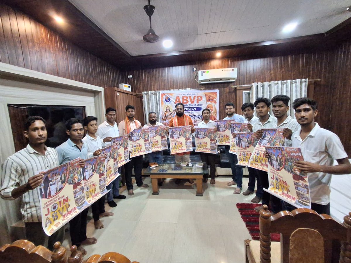 NikunjabihariP4's tweet photo. ନୂଆପଡ଼ା ଜିଲ୍ଲାର ଜିଲ୍ଲା ସଦସ୍ୟତା କାର୍ଯ୍ୟଶାଳା ଅନୁଷ୍ଠିତ ହୋଇଯାଇଛି।
#ABVPNuapada
#ABVPOdishaPaschim https://t.co/O7Kr7d4ugP