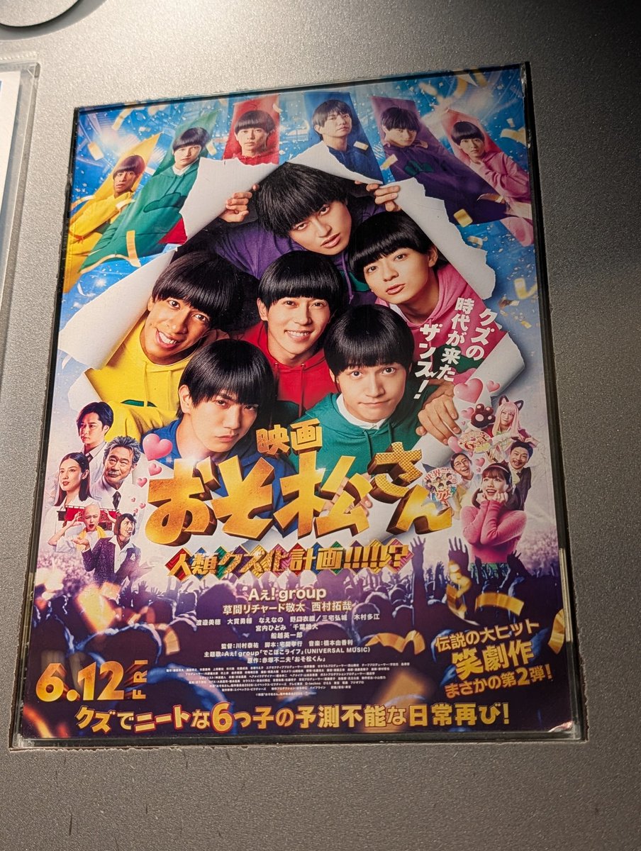 mikinosukePlus's tweet photo. #おそ松さん　
#Aぇgroup　
来てしまいました(笑)
スエさまにおちないよーに気をつけなければ！(笑) https://t.co/nAklnZr9QH