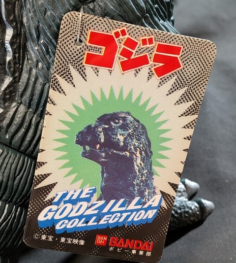 □ゴジラ（モスゴジ）高20/奥25.5（㎝）タグ付 1983年バンダイ製