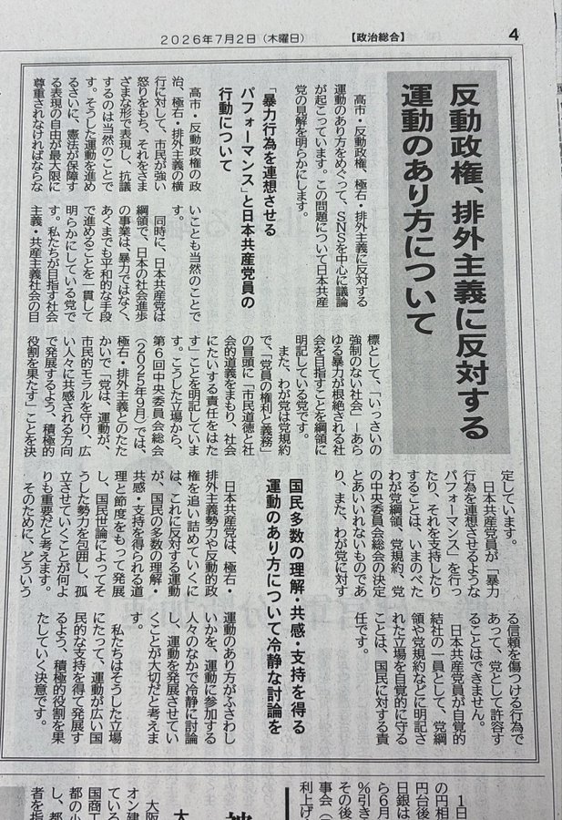 ishiitakaaki's tweet photo. 共産党が、「歴史の必然的法則」（マルクスの言葉）通り、しばき隊を切り捨てました。ユニット長？で騒いでいるのは、廃業落語家だけで、鍋倉、ラーメン屋、織田朝日、家登、辛淑玉、野間などは沈黙していますね。まあ哀れな。私の２月の予想通りです。しばき隊は、マルクスとか読んだこともなさそうRP「しばき隊」は殺されて消える-歴史の経験からhttps://t.co/txBiZ6qMwt