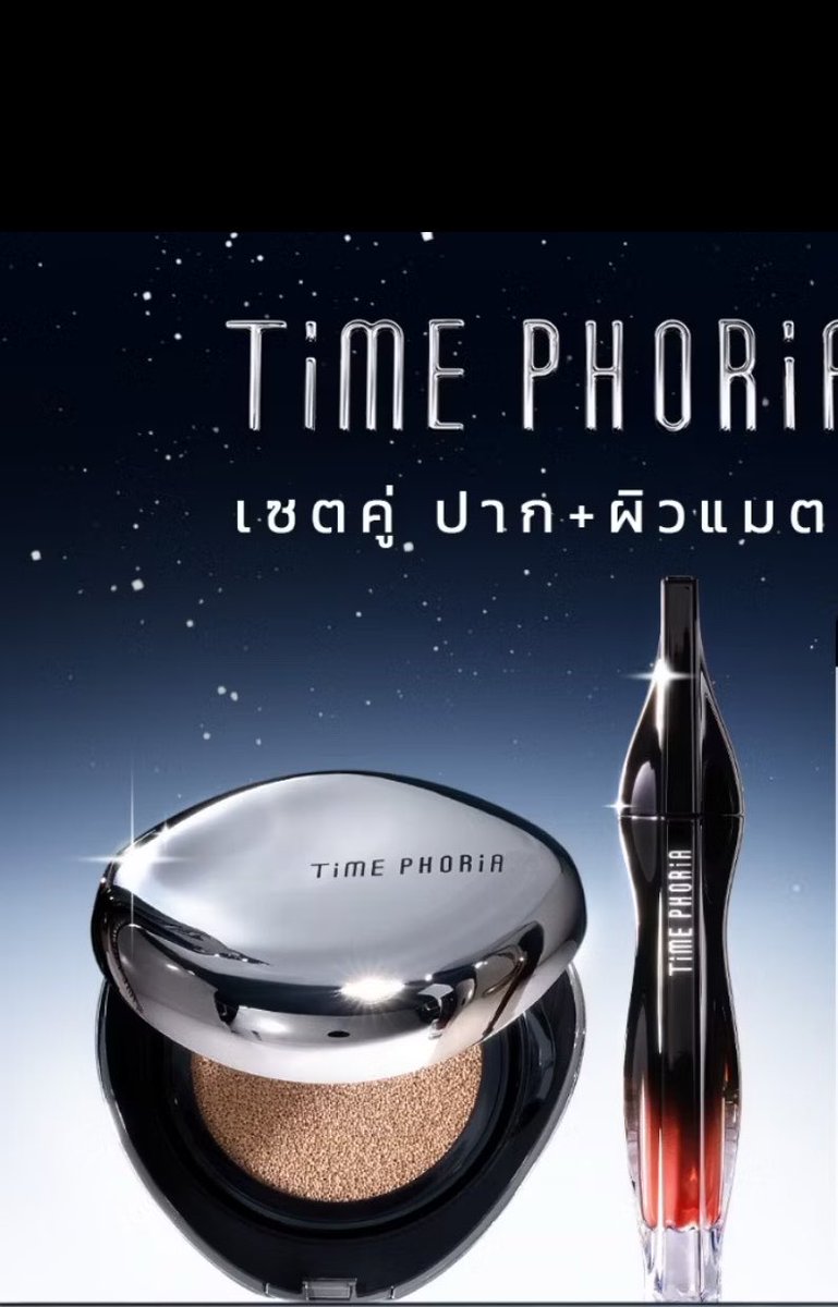 Imyoursanday's tweet photo. 380-รวมส่ง #Timefhoril #ส่งต่อ #ขายเครื่องสำอางมือ2  เหมาะกับผิวมันนะคะ เราผิวค่อนข้าวแห้ง ใช้แค่ครั้งเดียวคะ https://t.co/HRmkAV5bly