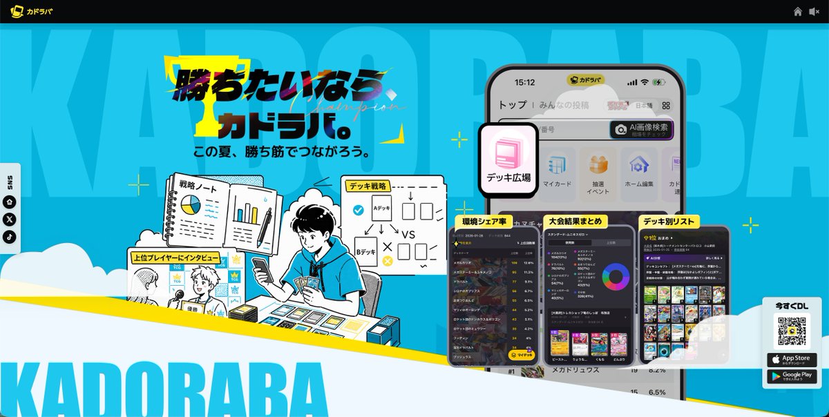 kadoraba's tweet photo. 🔵🟡#カドラバデッキ性格診断🟡🔵
あなたっぽい勝ち筋はどのタイプ？

簡単な質問に答えるだけで
今の自分に合うデッキがわかる✨

結構当たってる？
新しい自分を発見？
どのデッキを組んだら良いかわからない人も
是非やってみてね😊

👇診断はこちら
https://t.co/K9DSXid1ET

 #ポケカ #カドラバ https://t.co/2cl9m450ze