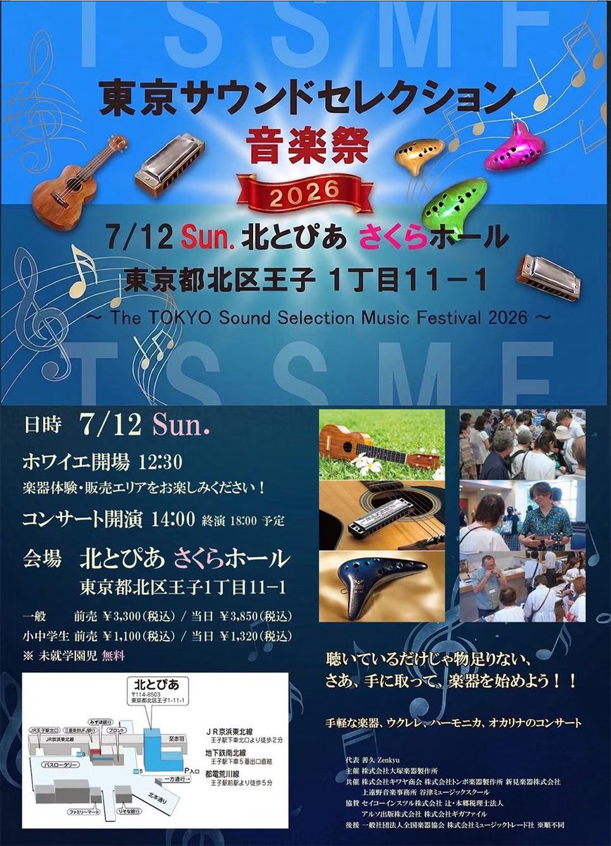 zenkyu2's tweet photo. #東京サウンドセレクション音楽祭 
世田谷のオカリナ教室「ふたこりぃな」さん https://t.co/JgFGzj3iPm
