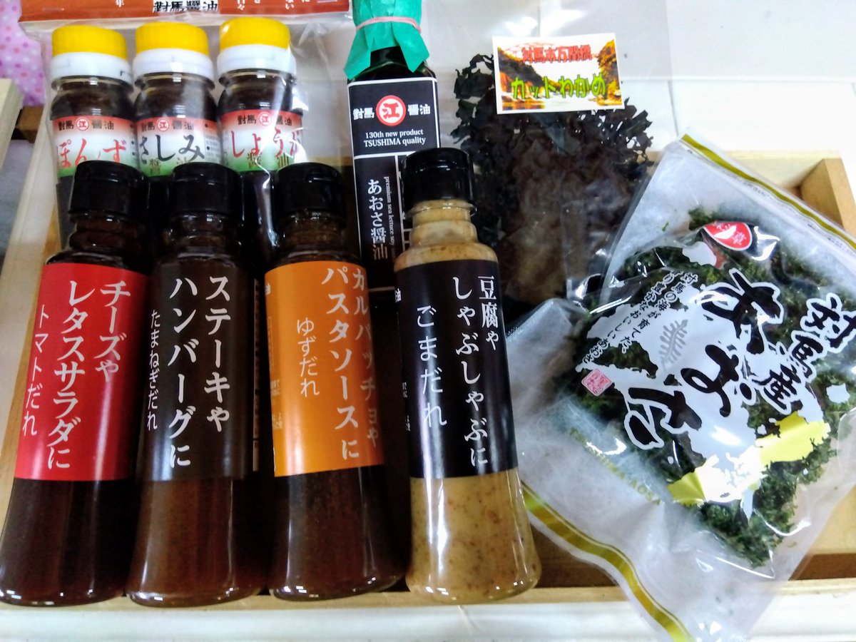 kouhei2708's tweet photo. 夏の対馬醤油ドレッシングセット!

ミニ醤油８０g３本セット(刺身醤油・三種の柑橘ぽん酢・生姜醤油)
あおさ醤油１２0g
トマトだれ１８0g
玉ねぎだれ１８0g
ゆずだれ１８0g
ごまだれ１８0g
カットわかめ２５g
あおさ２５g
合計¥３９００+送料

宜しくお願い致します

　#対馬　#對馬醤油のつしま総本舗 https://t.co/lPp8bfQxSY