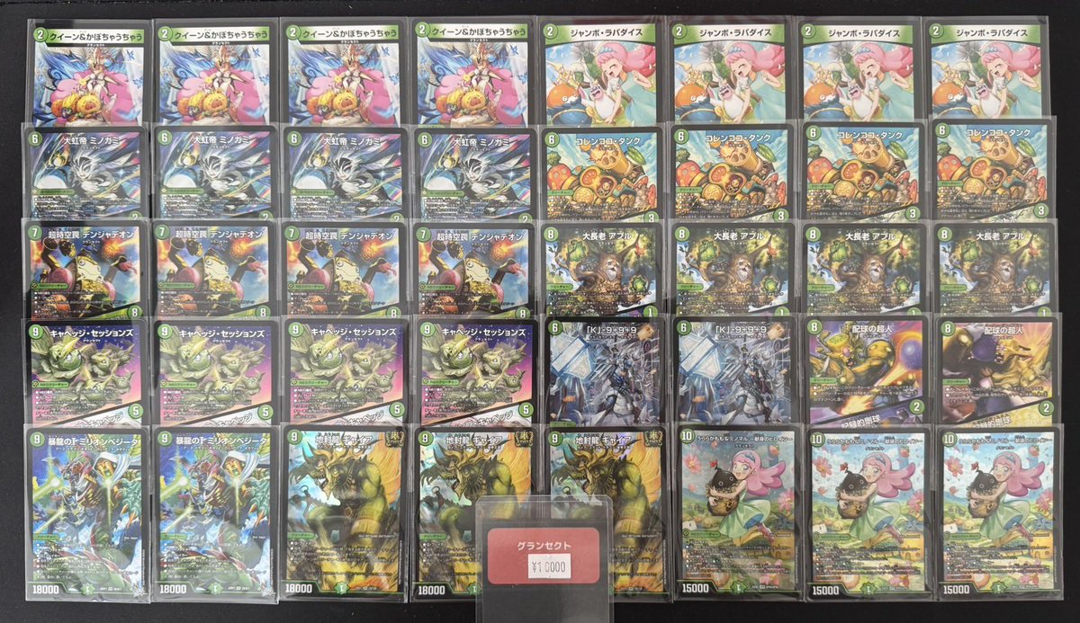 デッキ販売コーナーに新しく追加いたしました！ グランセクト ¥10000