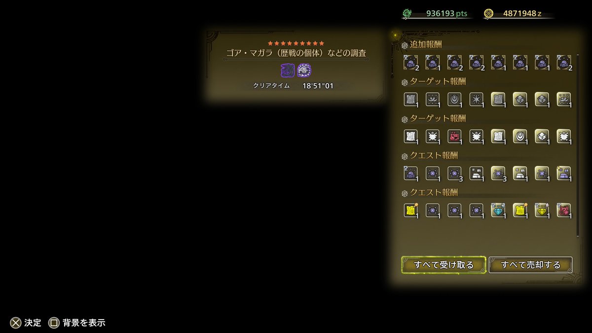 gZ_ansN's tweet photo. これは苦手すぎるゴア⭐️9で苦戦しまくってあと少しってところで乙連発してたら終わってキャンプから現地に行けなくてうおおおってなってたらリザルト画面が真っ黒🖤
本当に苦手なんです…_:(´ཀ`」 ∠):_ https://t.co/5jZ9EkIVo9