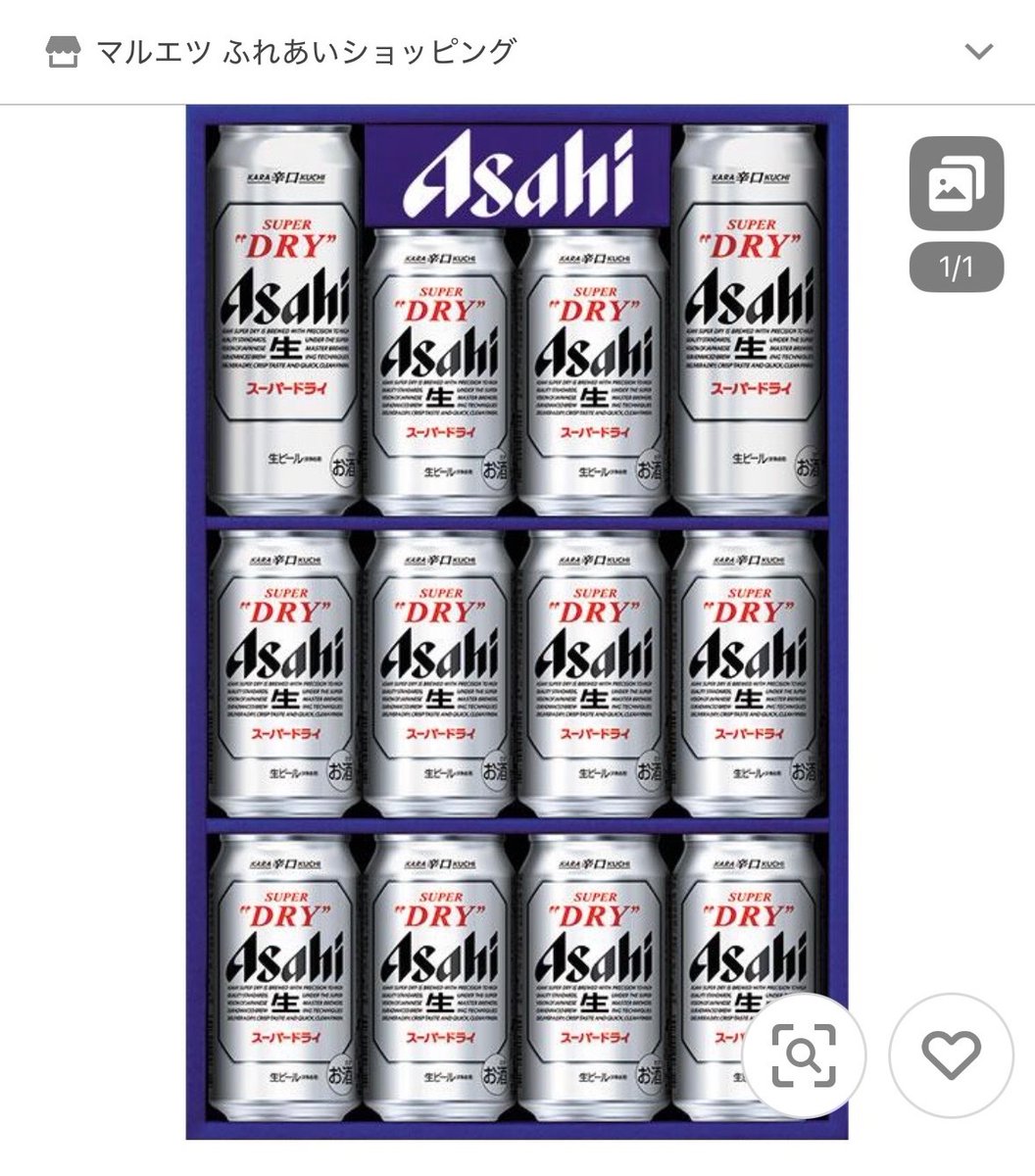 cjde84kd's tweet photo. ヤフショ超PayPay祭で買いたい！​
お中元🏮​

⬇商品名やURL​​
お中元　ギフト　アサヒビール スーパードライビールセット ＡＳ‐３Ｎ（250_26夏）
https://t.co/H4evFU2gPB

@yahoo_shopping キャンペーン​​

⬇買いたい商品の画像を添付で当選確率UP✨ https://t.co/DSsiuxG72j