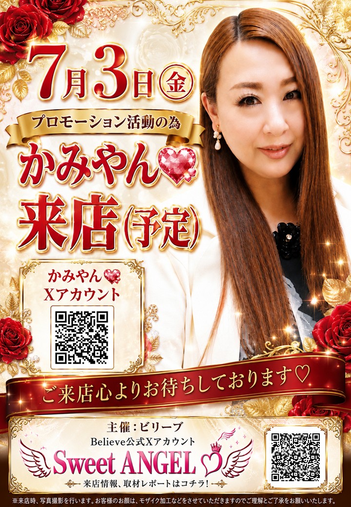 即購入歓迎 ⭕️福屋ちゃん様 ▷7/3(金)のお知らせ◁ #タイキ蒲郡店 様✨️ @taiki_gamagori かみや