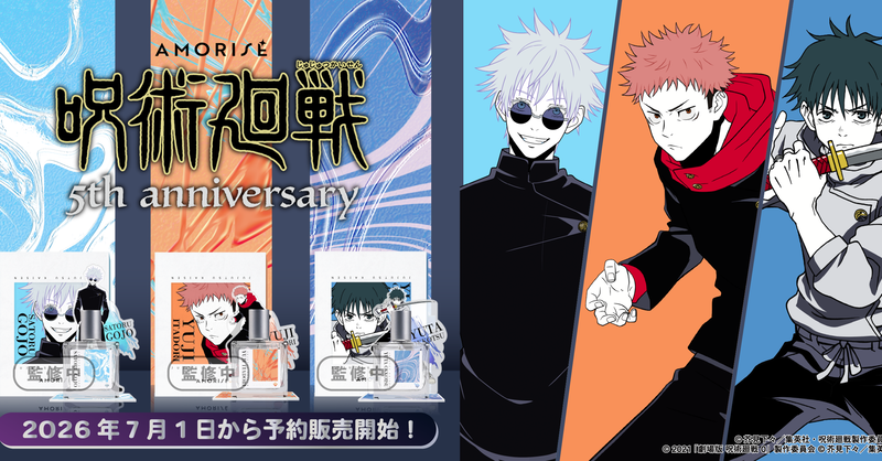 キャラクターの色を、香りで纏う。アニメ『呪術廻戦』のキャ