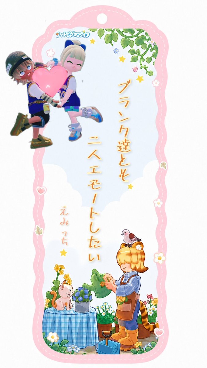 Emi263lover's tweet photo. @Heartopia_JP 色んな願いはあるけれど
いつでも町で迎えてくれるブランクやアニーちゃんなど
町のみんなとも二人エモートしたいなぁ… https://t.co/7R5gWvXYPZ