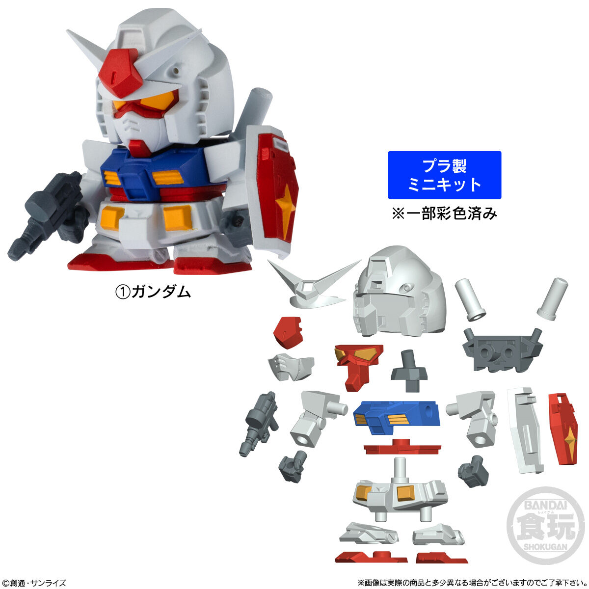 hirodaction's tweet photo. なにこれ！！
食玩で久しぶりにめちゃくちゃ欲しい！
デフォルメ具合超好き！足や等身高いのはSDじゃないのよ
26mmはガン消しほぼ同サイズ？
それで首腰手足分割・色分けプラ組立キット！？エントリーグレードの技術使われてる？
BANDAI 機動戦士ガンダム V作戦ビスケット
https://t.co/iwrdUme9VX pr https://t.co/5S8246TRIC