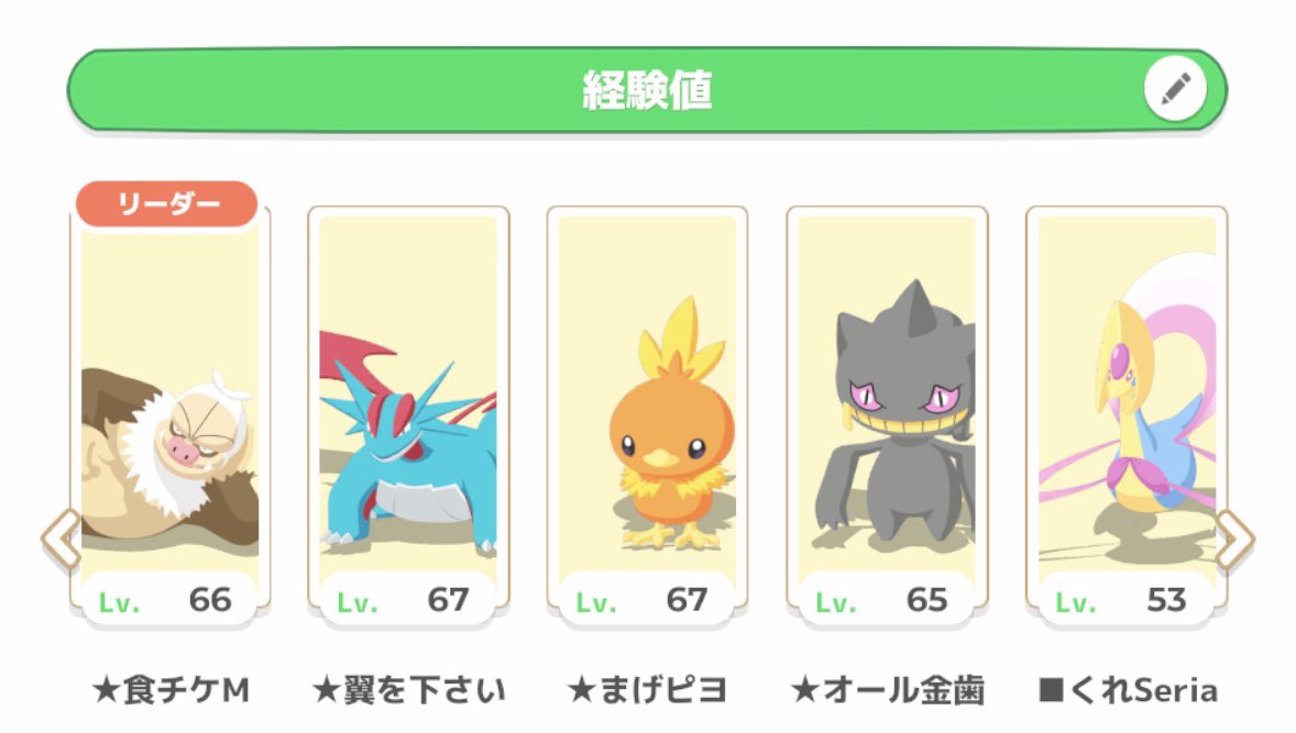 aamaru_zzz's tweet photo. #GSD一緒に寝た子教えて 

オレは…まだ…ケッキングを諦められない‼️😭
いつか来る強化を信じてLv.70を目指すんだ

現時点でもSP7500を超えているのに
どうしてだろう？ぜんぜん強く感じないよ… https://t.co/Itf56VCz57