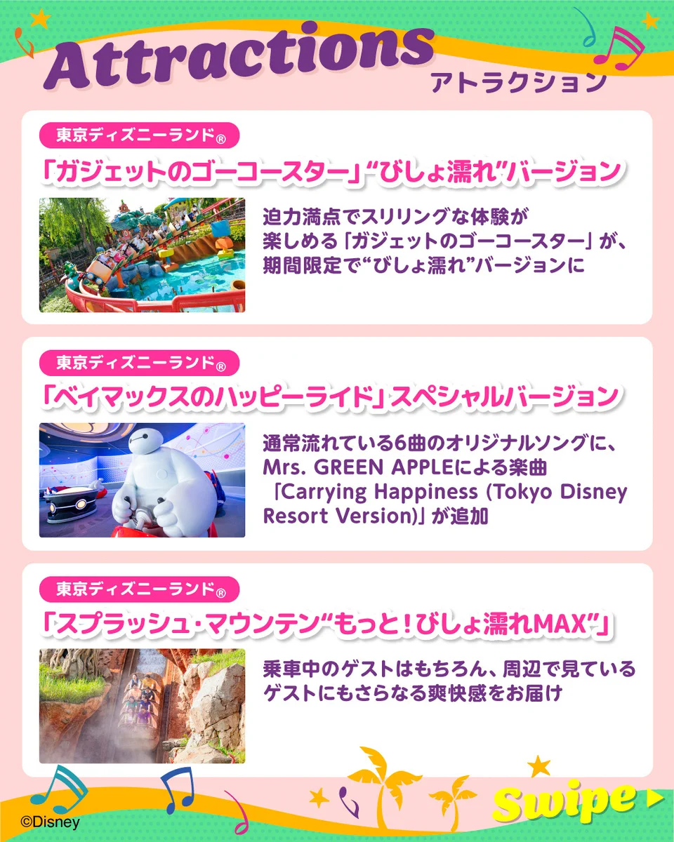 東京ディズニーリゾートPR【公式】 on X: 