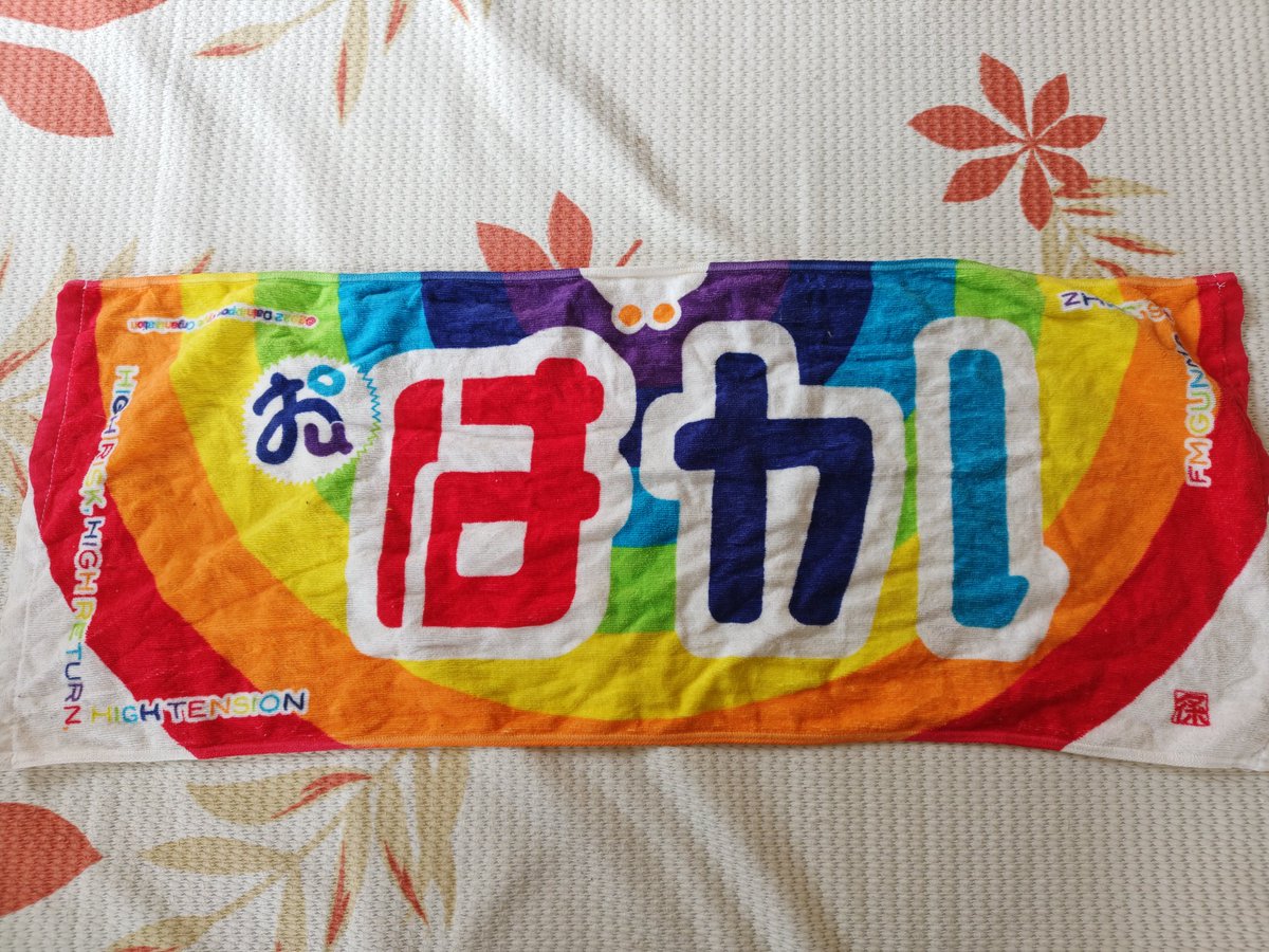 phpon's tweet photo. 今年で我が家のバカタオルも5代目か…
とりあえず今日は我が家の一代目と共に今日という豊穣の日に感謝するのじゃす
#148neo #バカタオル2026 #早くしろハゲ https://t.co/wdmtADjVfC