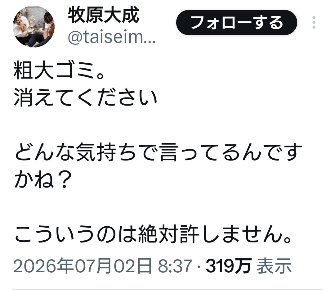 bigkometan's tweet photo. ・・・・・・

言うてるのがライオンズファンと決めつけるコメントもあったけど

それってライオンズファンに失礼じゃない？ https://t.co/xQUyXvR1zn