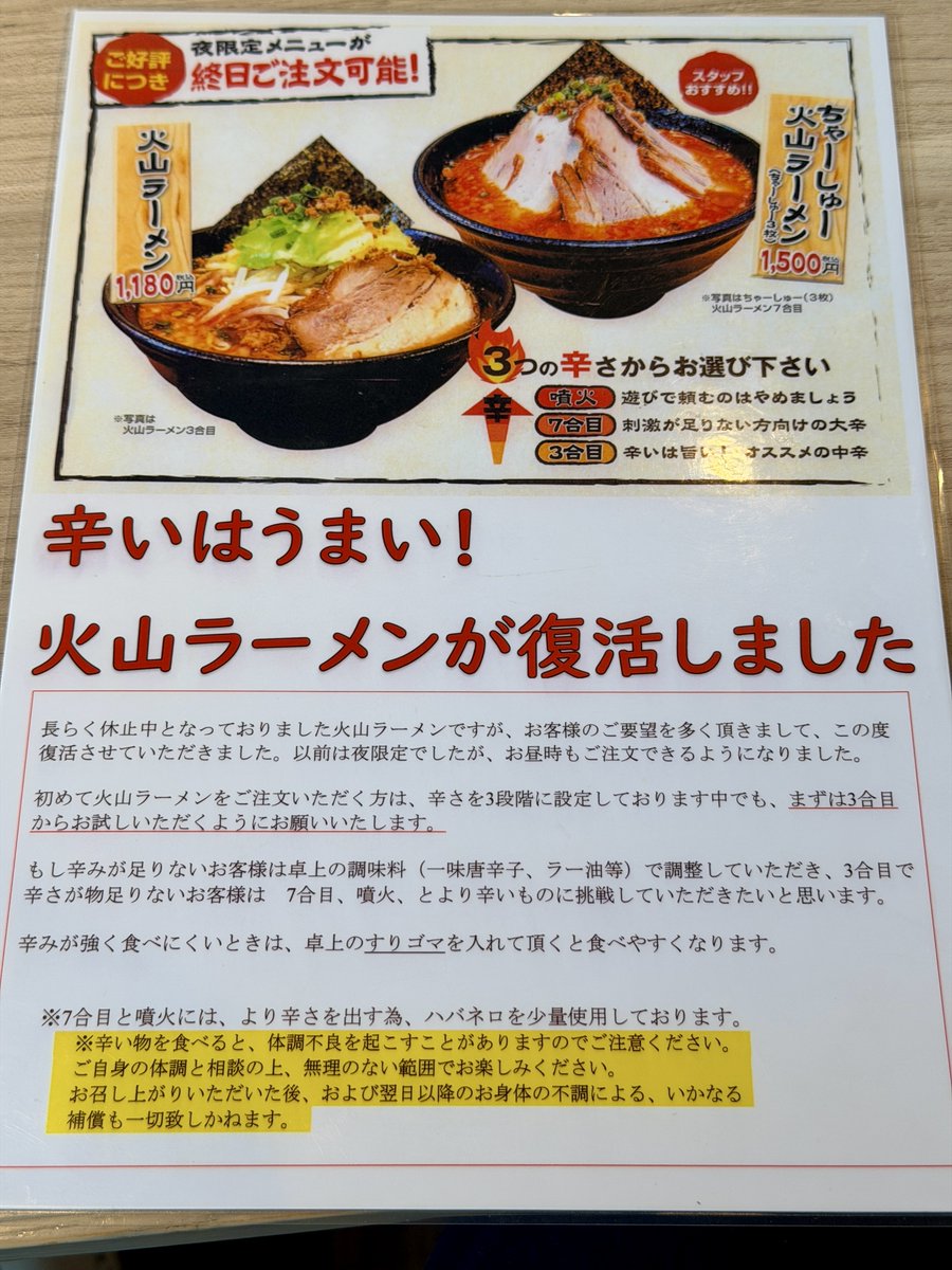 CGTweaks's tweet photo. 辛いはうまい！
川崎屋　平方店
初の噴火レベル！
辛いけどうまい！うますぎる！
ご馳走様でした！！！ https://t.co/m1nFeNy5oe