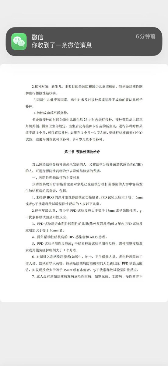 schopenhauer171's tweet photo. 考研时候经常和人吐槽为什么天天学结核，现在哪有人得这个，结果得到自己身上了。GG https://t.co/vPFUZDmjWt