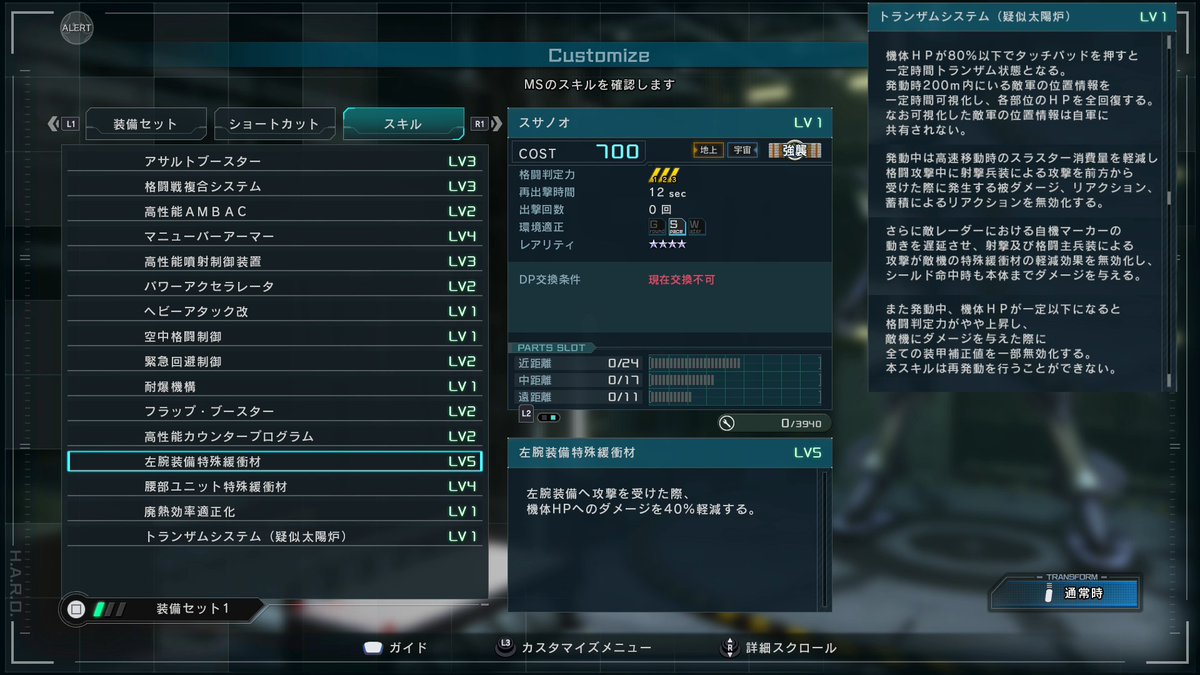 midfootstrike2's tweet photo. 新機体スサノオ
#バトオペ２ https://t.co/Y3Id1e5iu2