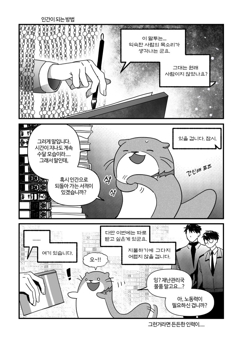 다군 tweet media