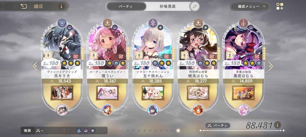 masssamiin's tweet photo. 間違えた最終的にはこのパーティがベストです😊 https://t.co/Yai8RqLOv2