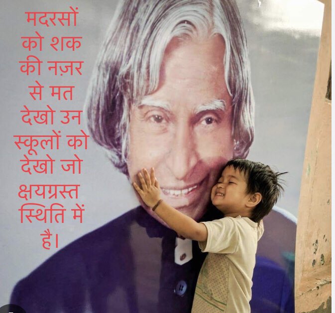 dillianjuman's tweet photo. @HajiNizamuddin3 उम्र खेलने की, पर उसने *सोलर साइकिल* बना दी। 

समाज कहता है: "अब्दुल पंचर ही लगाएगा।" 
अब्दुल कहता है: "मैं देश की उन्नति में पंचर नहीं, *पंख लगाऊँगा”।  
नफ़रत फैलाने वालों, आँखें खोलो – ये बच्चे नफरत नहीं, *ईजाद* करते हैं। 

*अब्दुल पंचर नहीं लगाते,वो भारत का भविष्य बनाता है।* https://t.co/Zz30szDp5l
