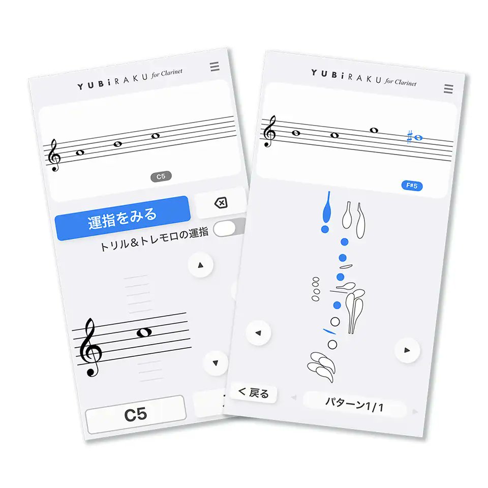 mikku392's tweet photo. AIがクラリネットの運指を考えてくれるアプリ「YUBI-RAKU」を公開しました！

音符を入力すると、前後のつながりを考慮した運指のパターンをAIが提案してくれます。単音だけ入力すれば普通の運指表としても使えます！

トリル＆トレモロに特化したモードも搭載しており、そちらはクラリネット奏者の千花音さん @chikane2525 に運指を考案いただきました。

コンクールに向けて、難しいフレーズにぜひ役立ててもらえればと思います！！
#yubiraku