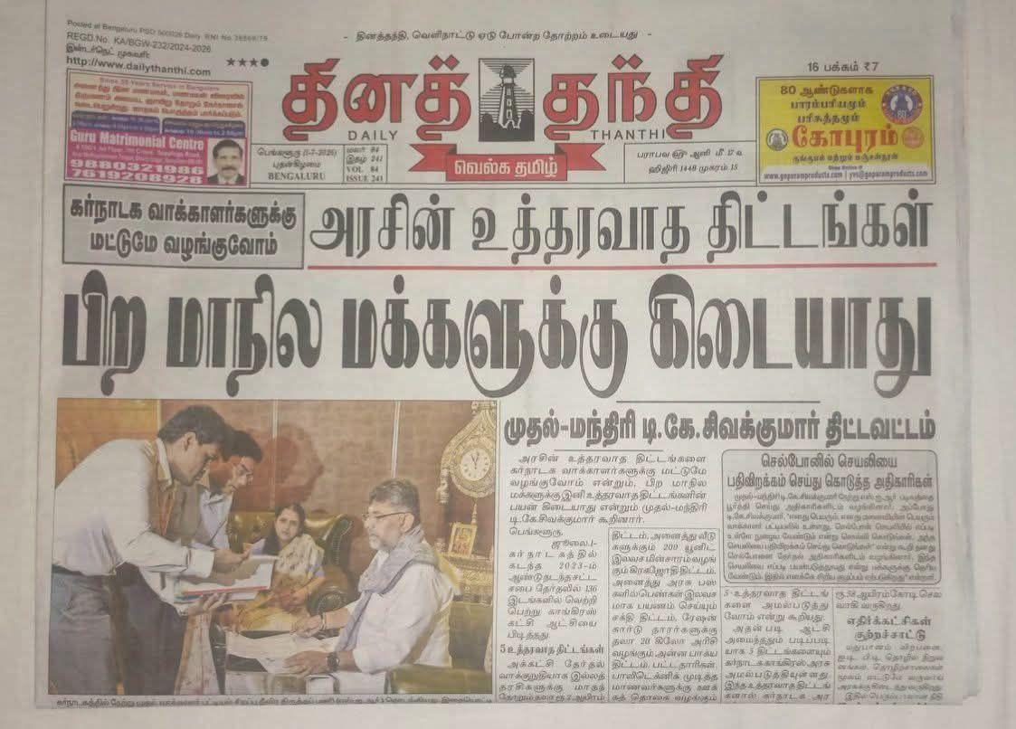 KK_Karthick_Ntk's tweet photo. சீமான் சொன்னா சிரிக்கிறீர்கள்.
ஆனா சிவகுமார் சொன்னா சரினு போகிறார்கள்.
உங்களுக்கு மன அழுத்தம் இல்ல.,மனநோய்..
இப்பவும் சொல்றோம் தமிழ்நாட்டிற்கு சரியானது சீமான் மட்டுமே✊️💪
#seeman_for_future #seemanism #ntk4tn #NTK #naamtamilarkatchi
@Seeman4TN https://t.co/brxA331Zmr