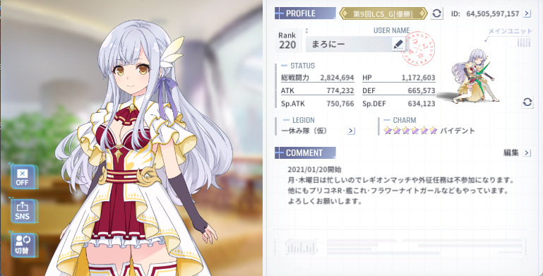 maroniitei's tweet photo. 7月になったので毎月恒例の戦力確認です

コネクトランクの素材がいつもたりないわ
上限は15から上げないでね

#プリコネR https://t.co/8yrFvNARD0