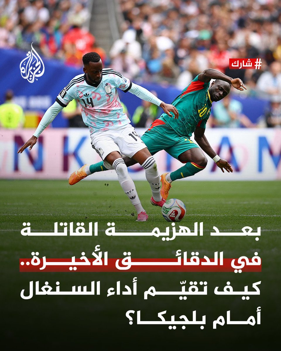 MutwaliMahmud's tweet photo. #السنغال خرجت في ذات الكيفية

هناك قلة مألفة كبيرة لدى الفرق الأفريقية السمراء 😒 https://t.co/uRm9ttxk7f