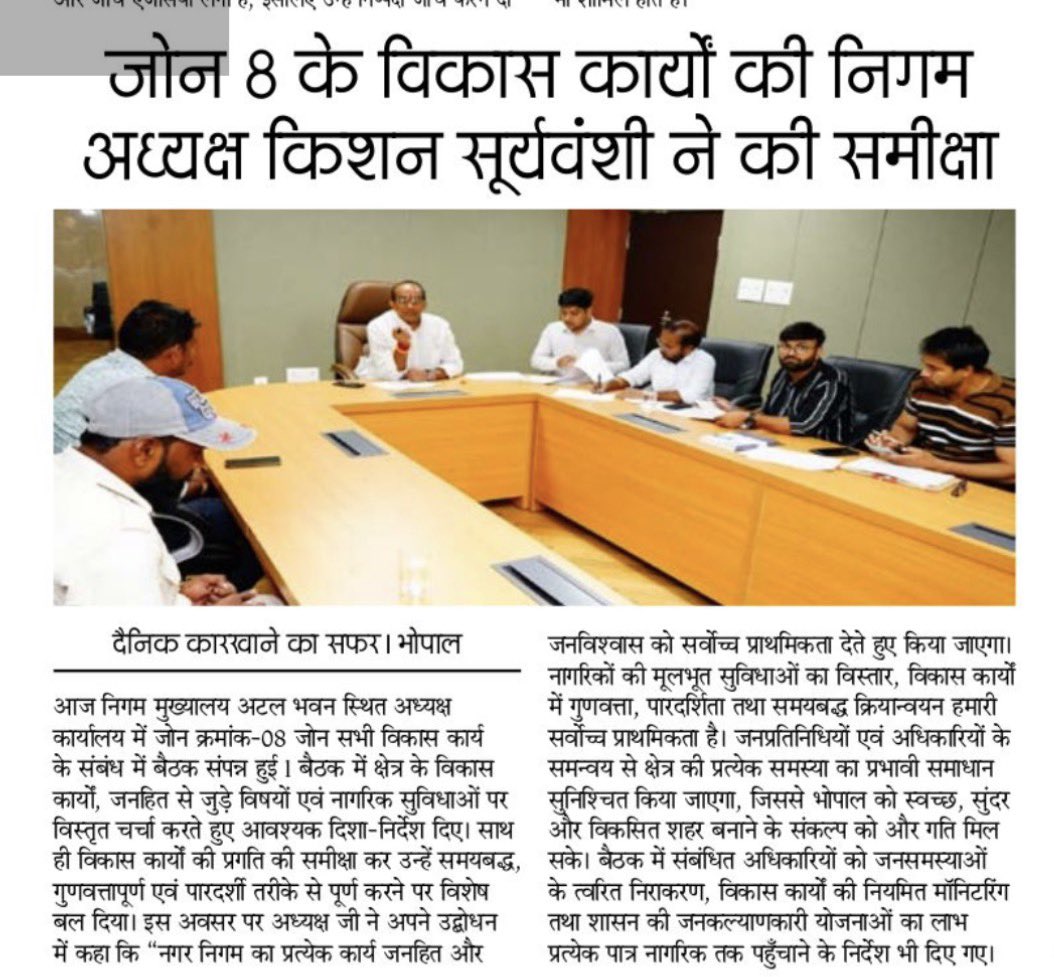 kishan_mp's tweet photo. विकास क��र्यों की समीक्षा की https://t.co/Woreful7dz