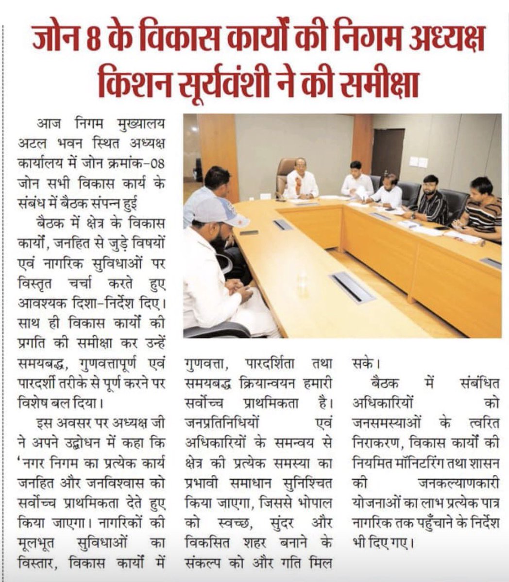 kishan_mp's tweet photo. विकास क��र्यों की समीक्षा की https://t.co/Woreful7dz