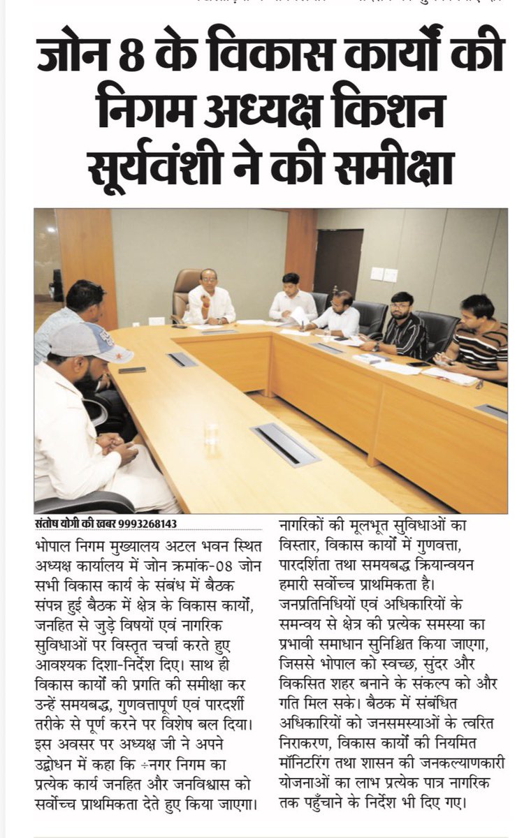 kishan_mp's tweet photo. विकास क��र्यों की समीक्षा की https://t.co/Woreful7dz