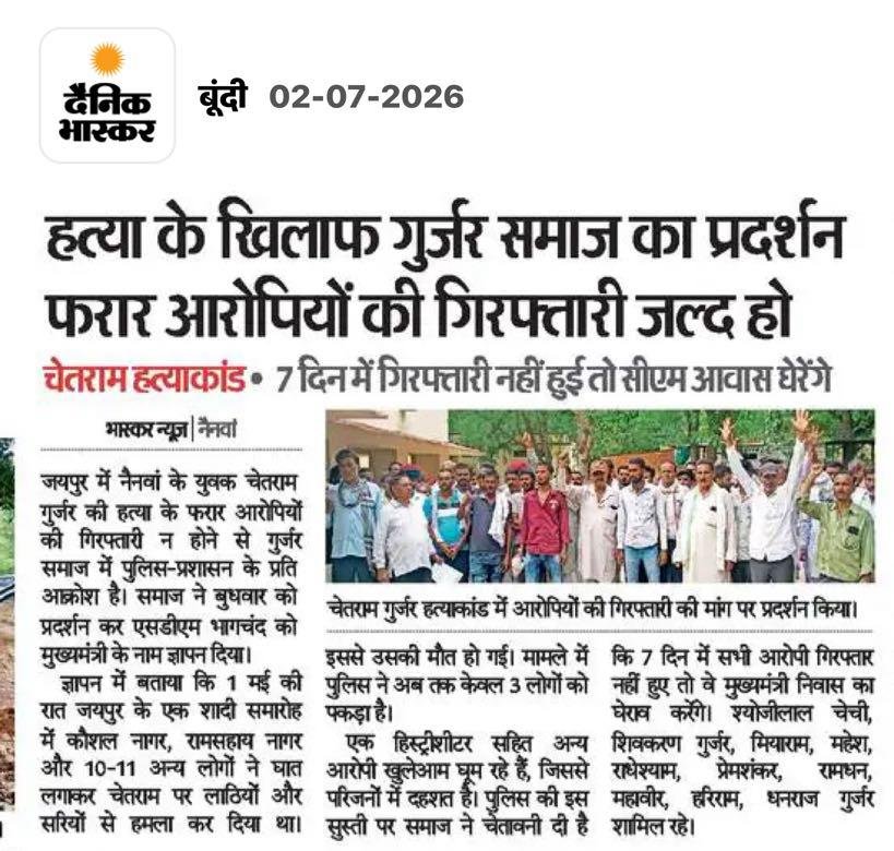 MastramDhangad's tweet photo. चेतराम के हत्यारो को जल्दी से जल्दी गिरफ्तार करो  निष्पक्ष जांच हो पीड़ित पक्ष को न्याय दो मेरा पुलिस प्रशासन से निवेदन है अभी तक 10 11 में से तीन को ही गिरफ्तार किया है
 @RajCMO 
@PoliceRajasthan 
@PrahladGunjal
@GurjarSamaj01 
@Gopal_Bassi 
@aajtak
@zeerajasthan_ https://t.co/DHZmGiQO1W