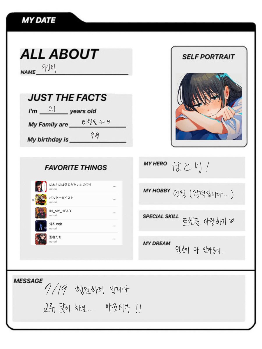 4keizz's tweet photo. #나토리_트친소
#natori_profile

내한 기념으로 올립니닷,,
흔적 무멘팔로 성향 맞는 분들 천천히 찾아갈게요

저랑 얘기 많이 합시다... (๑･̑◡･̑๑)!! https://t.co/U8iuon1m5P