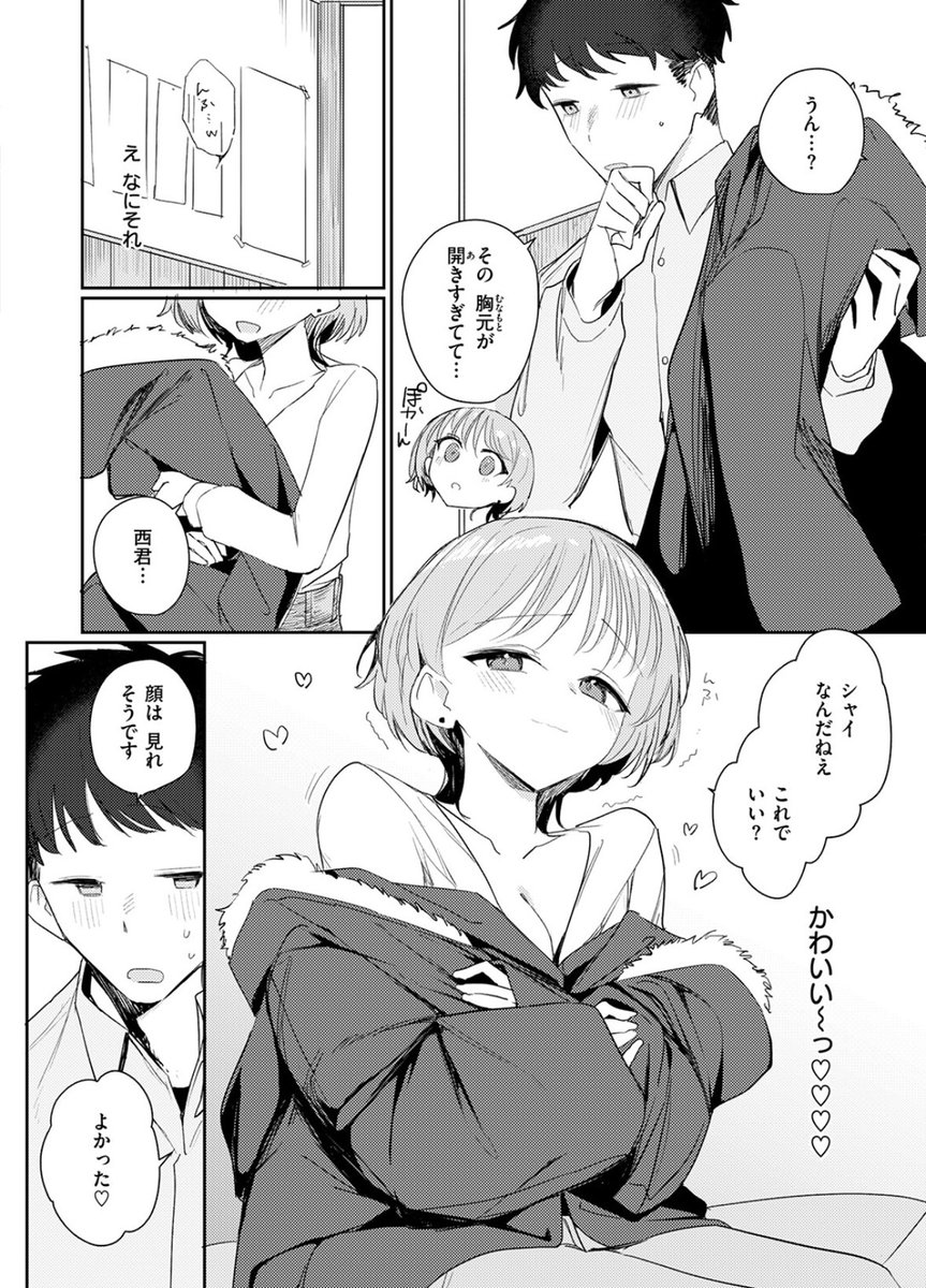 Aliye0134's tweet photo. 飲み会に絶対いる女
(1/8) SFW https://t.co/e1bQdcBL3T
