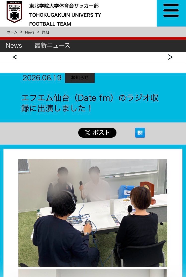 sasaki_bg's tweet photo. 乾燥大麻の所持疑いで逮捕の学生　東北学院大サッカー部所属と判明(ミヤギテレビ)
https://t.co/UrQM1TvvFd

逮捕を受けて、20260701のラジオ番組『エフエム仙台「RADIO COLLEGE」』の内容は、差し替えられました。お蔵入り確定でしょう。
#エフエム仙台 #datefm https://t.co/yRC03X3TfY