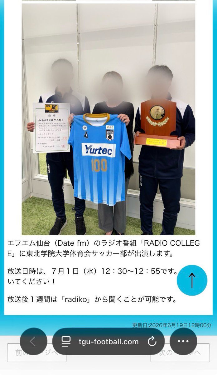 sasaki_bg's tweet photo. 乾燥大麻の所持疑いで逮捕の学生　東北学院大サッカー部所属と判明(ミヤギテレビ)
https://t.co/UrQM1TvvFd

逮捕を受けて、20260701のラジオ番組『エフエム仙台「RADIO COLLEGE」』の内容は、差し替えられました。お蔵入り確定でしょう。
#エフエム仙台 #datefm https://t.co/yRC03X3TfY