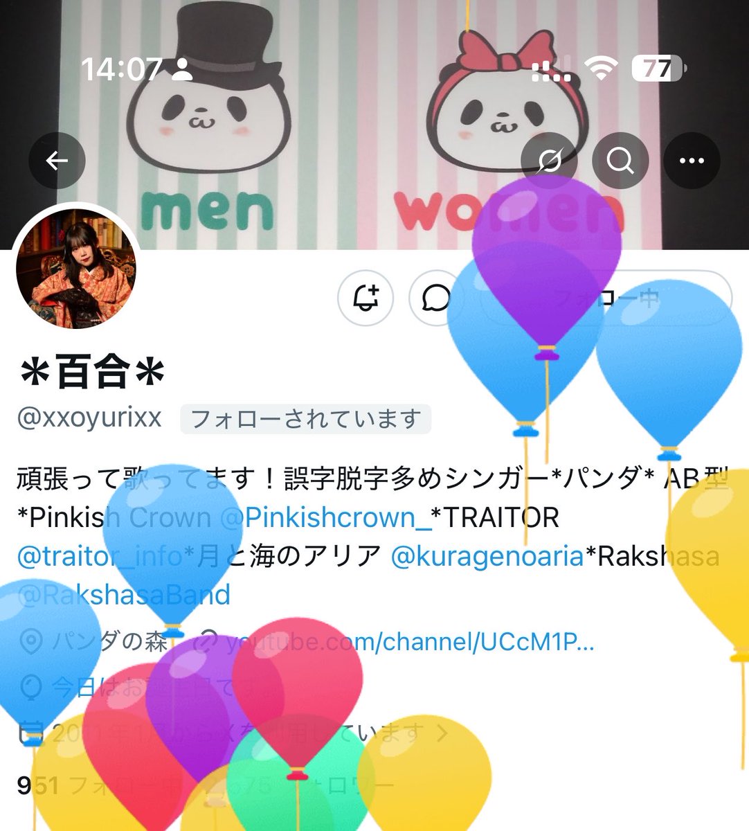 RakshasaBand's tweet photo. 本日はRakshasaのフロントとしても活躍し、日々皆さんに歌声を届けている「百合」の誕生日です。

益々円熟味を増した百合の、今後の活躍にもご期待ください！

そんなRakshasaの次なる公演は8/1に新宿ワイサイ。応援よろしくお願いします！ https://t.co/mjTILZrrPv